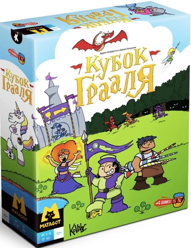 Настольная игра - Кубок Грааля