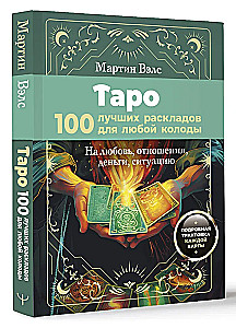 Tarot. 100 beste Legesysteme für jedes Deck. Für Liebe, Beziehungen, Geld, Situationen