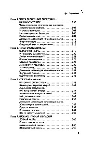 Энциклопедия светлой магии. Путь мага. Энергетика человека