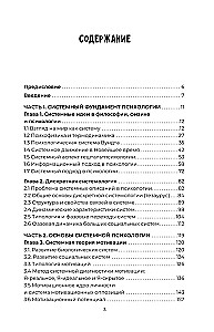 Vier Lebenszeiten des Menschen. Systemische Psychologie