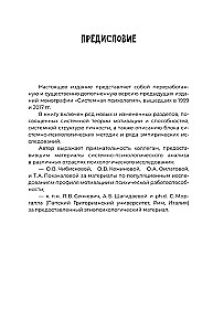 Четыре возраста человека. Системная психология