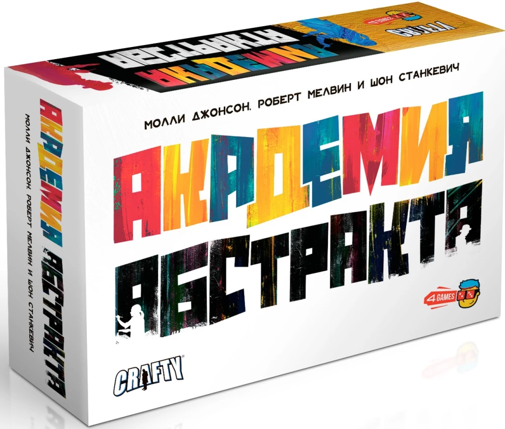 Brettspiel - Akademie der Abstraktionen