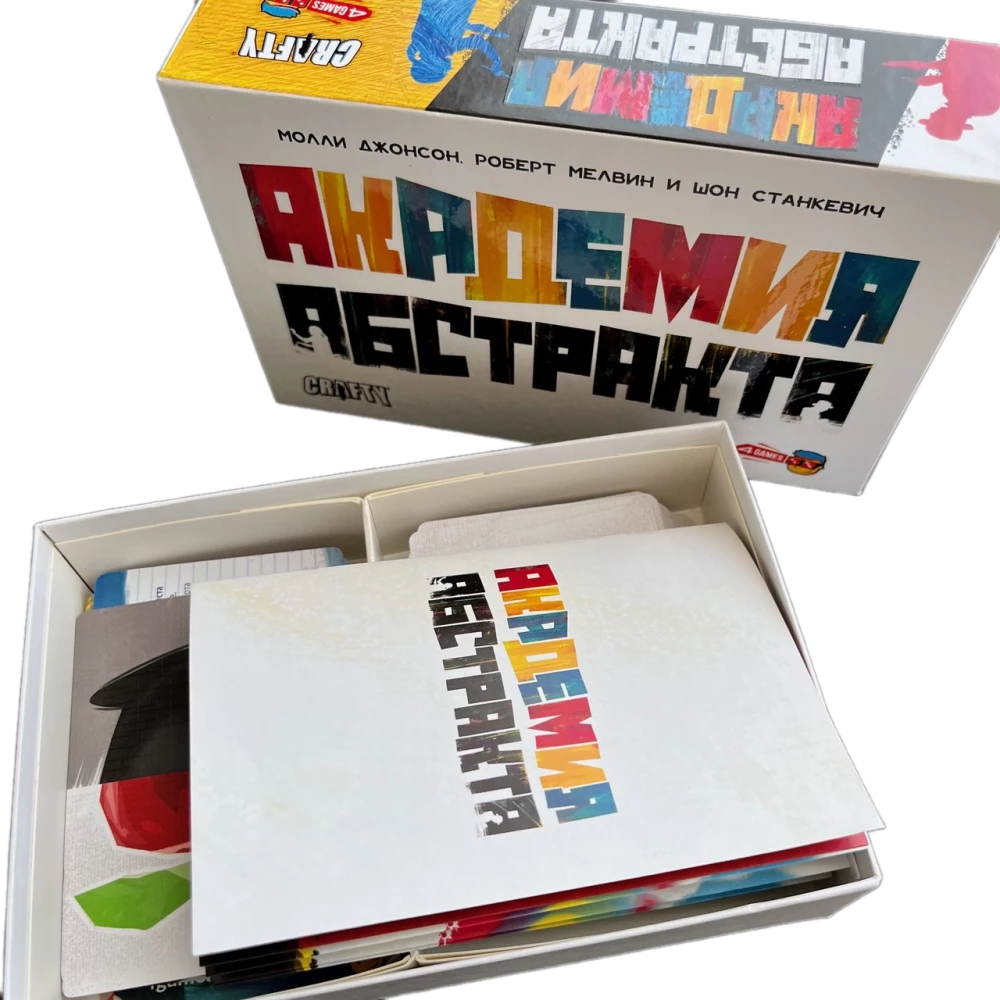 Brettspiel - Akademie der Abstraktionen