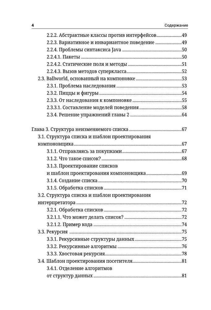 Принципы объектно-ориентированного программирования