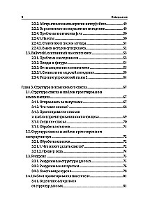 Prinzipien der objektorientierten Programmierung