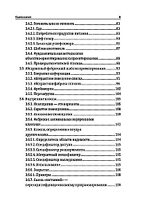 Принципы объектно-ориентированного программирования