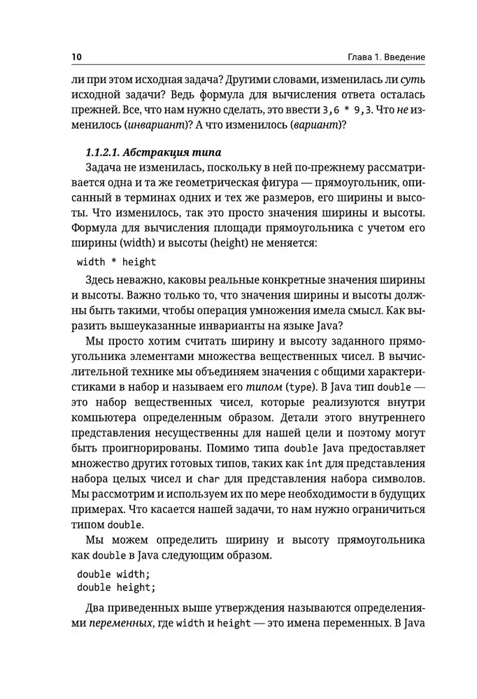 Принципы объектно-ориентированного программирования