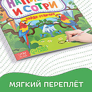 Книжка с маркером - Пиши-стирай. Найди отличия