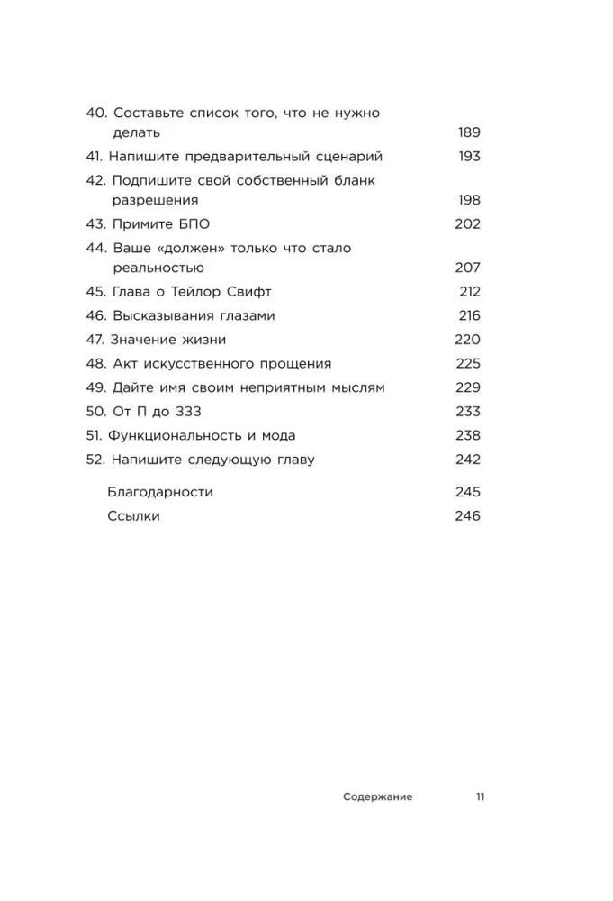 Я не в порядке, и это нормально. Психологические микро-навыки, которые помогут справиться с любыми трудностями