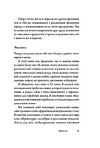 Я не в порядке, и это нормально. Психологические микро-навыки, которые помогут справиться с любыми трудностями