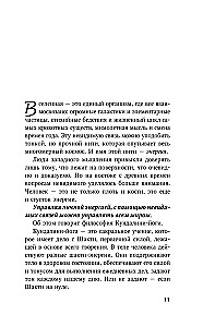 Чакры. Большое практическое руководство по работе с энергией тела. Как жить в балансе и усилить течение жизненной силы