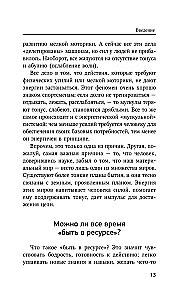 Чакры. Большое практическое руководство по работе с энергией тела. Как жить в балансе и усилить течение жизненной силы