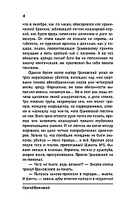 Иллюзионист. Иногда искусство заставляет идти на преступление, а иногда преступление — это искусство...