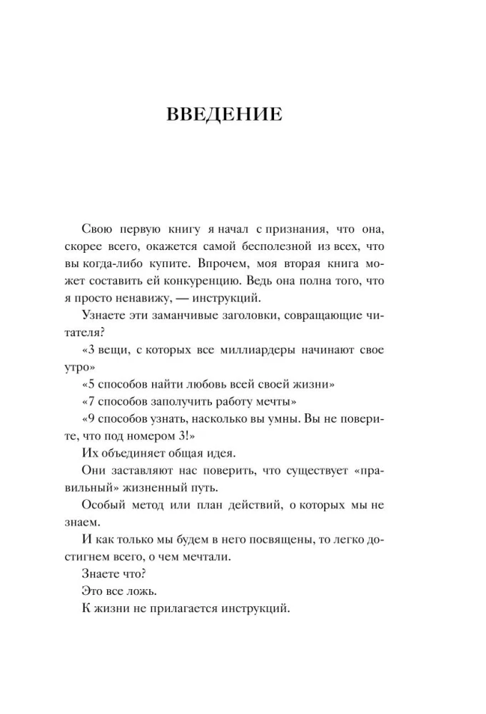 Неэпическая сила. 36 простых ответов на 36 самых жизненных вопросов от главного бизнес-ангела Индии