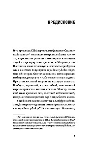 Джеффри Дамер. Ужасающая история одного из самых известных маньяков в мире