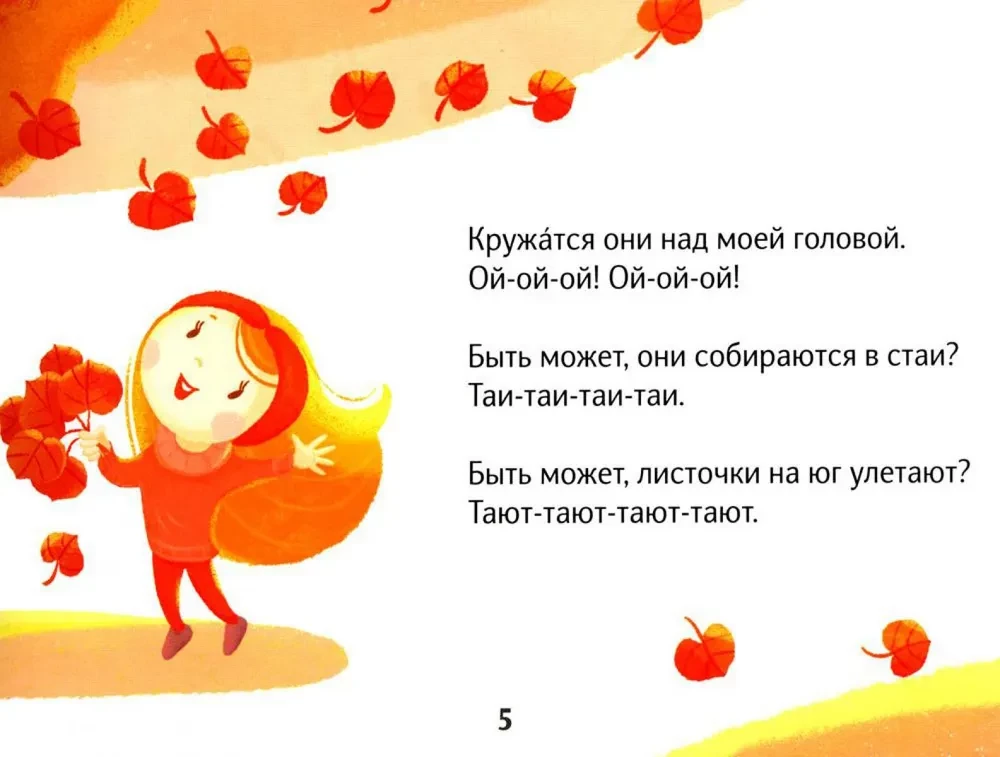 Чистоговорки на каждый день. Для детей 3-8 лет