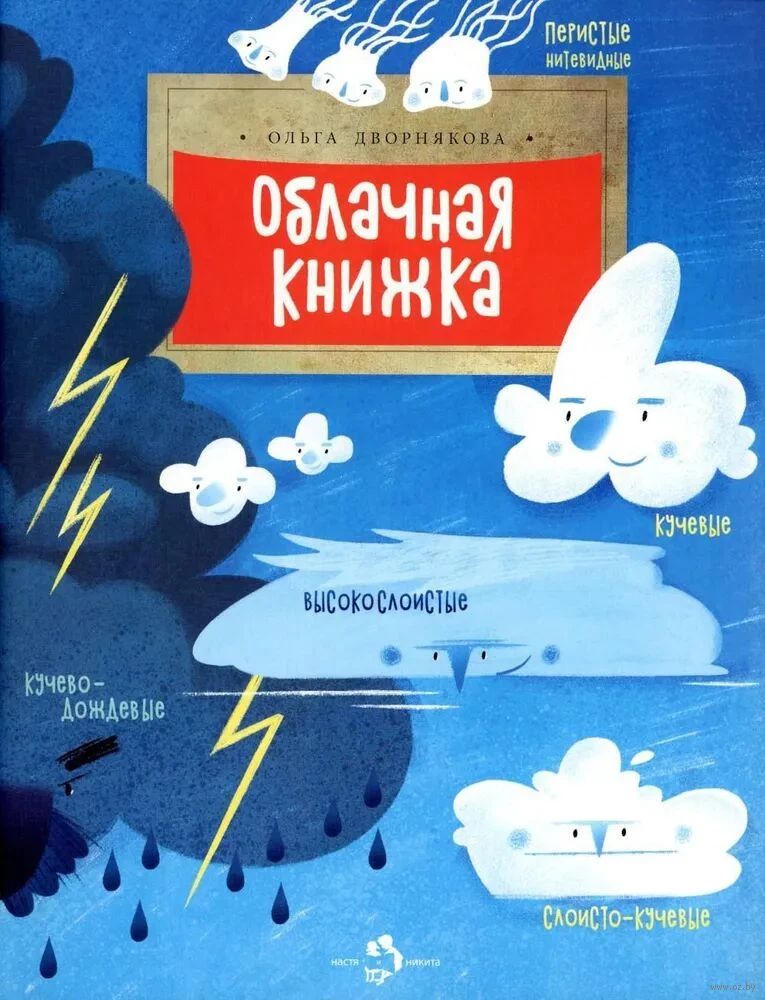 Облачная книжка