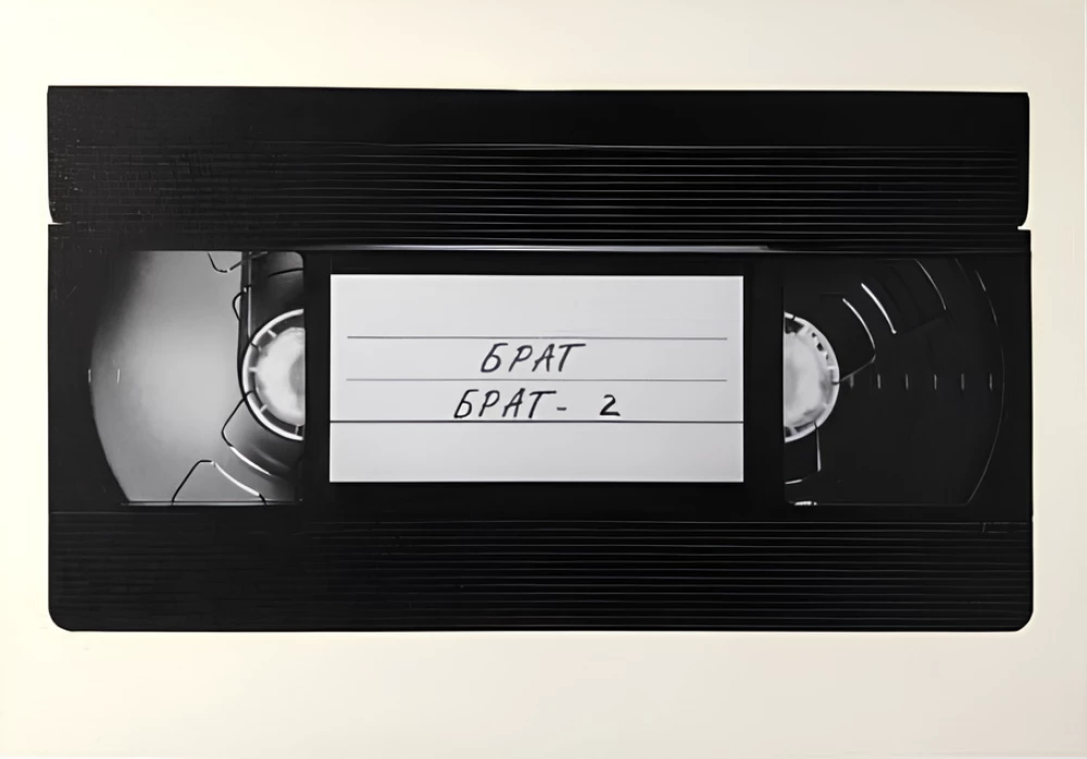 Karte - Bruder. VHS-Kassette