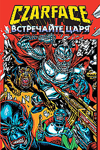 Czarface. Begrüßen Sie den König