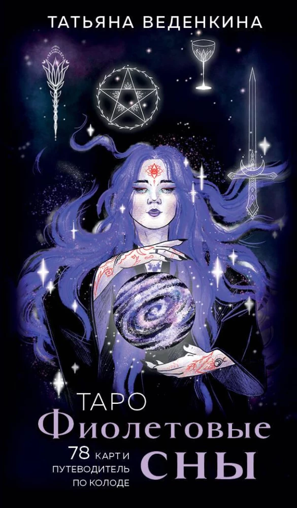 Tarot Lila Träume (78 Karten und Leitfaden für das Deck)