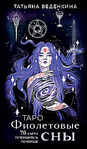 Tarot Lila Träume (78 Karten und Leitfaden für das Deck)