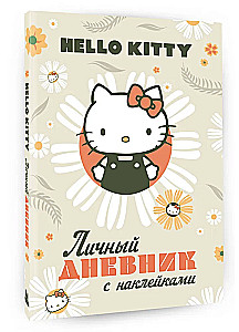 Hello Kitty. Личный дневник с наклейками