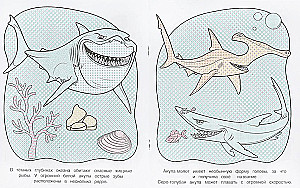 Wasser-Malbuch. Male mit Wasser. Wunder-Fische