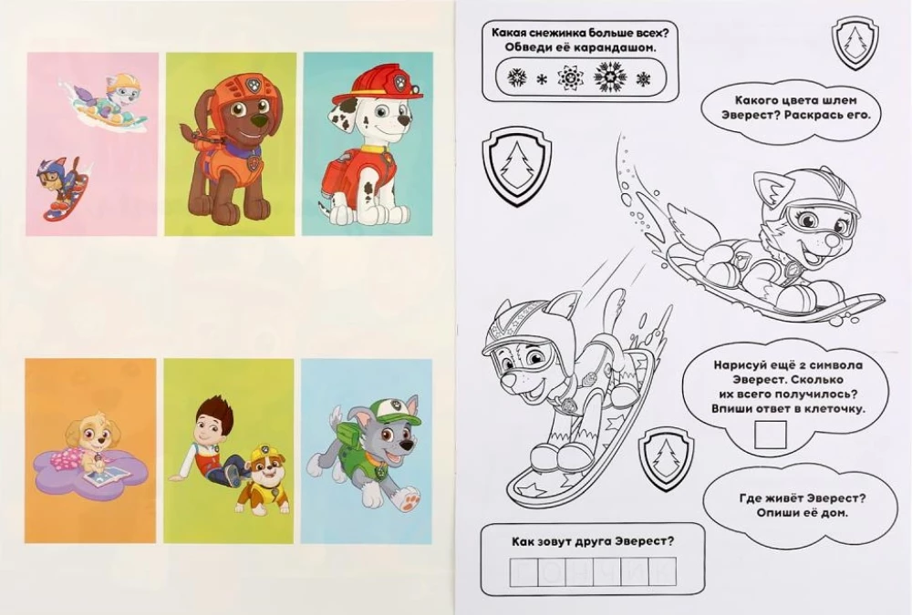 Album für Kreativität. Paw Patrol