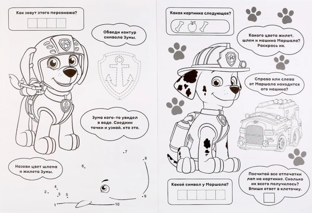 Album für Kreativität. Paw Patrol