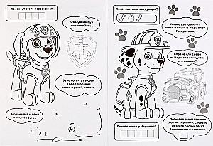 Album für Kreativität. Paw Patrol