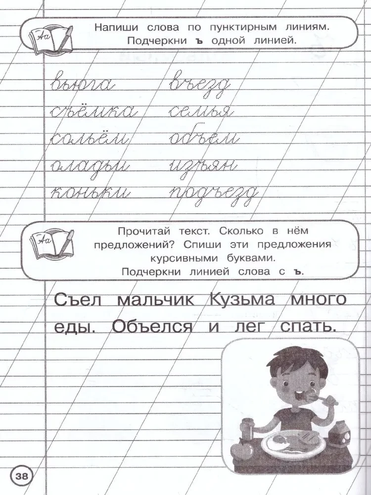 Прописи. Готовим руку к письму. 5-7лет