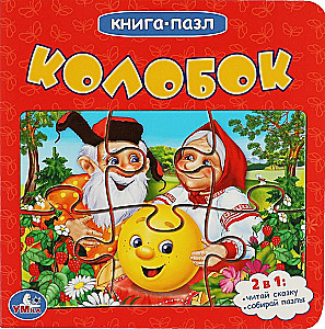 Buch - Puzzle - Kolobok