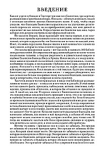 Милости нового утра. 365 размышлений о Евангелии благодати на каждый день