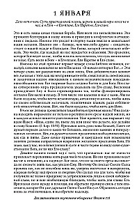 Милости нового утра. 365 размышлений о Евангелии благодати на каждый день