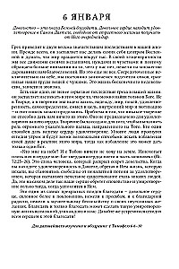 Милости нового утра. 365 размышлений о Евангелии благодати на каждый день