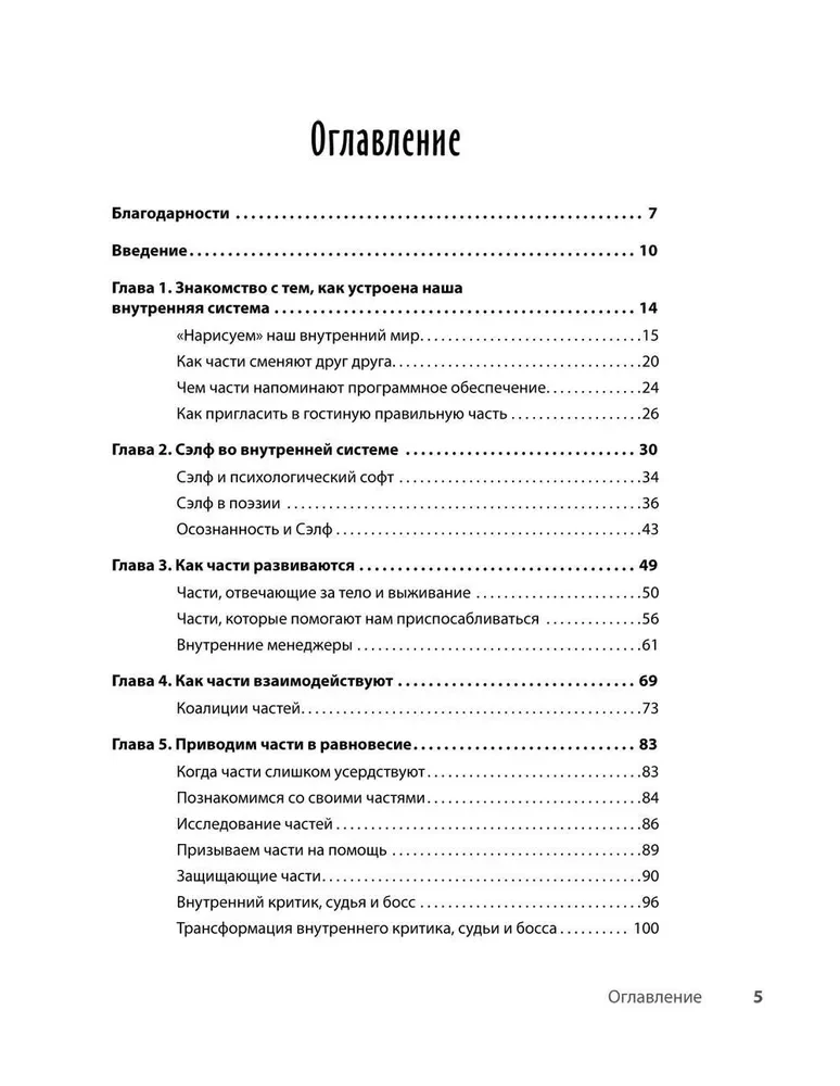 Set 2 Bücher: Komm schon! Teile der Persönlichkeit. Verstehen wir uns selbst und andere und Du bist perfekt. Nur weißt du es noch nicht. Buch über bedingungslose Liebe zu sich selbst