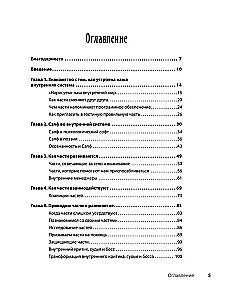 Set 2 Bücher: Komm schon! Teile der Persönlichkeit. Verstehen wir uns selbst und andere und Du bist perfekt. Nur weißt du es noch nicht. Buch über bedingungslose Liebe zu sich selbst