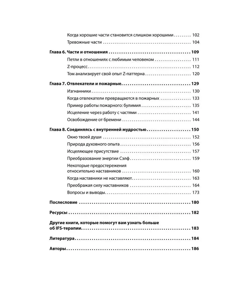 Set 2 Bücher: Komm schon! Teile der Persönlichkeit. Verstehen wir uns selbst und andere und Du bist perfekt. Nur weißt du es noch nicht. Buch über bedingungslose Liebe zu sich selbst