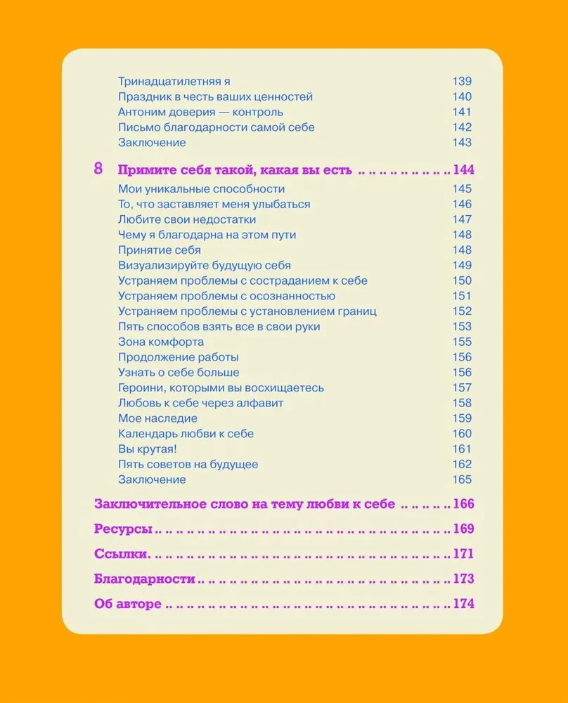 Set 2 Bücher: Komm schon! Teile der Persönlichkeit. Verstehen wir uns selbst und andere und Du bist perfekt. Nur weißt du es noch nicht. Buch über bedingungslose Liebe zu sich selbst