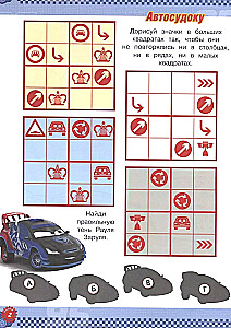 Kreuzworträtsel und Rätsel. Autos