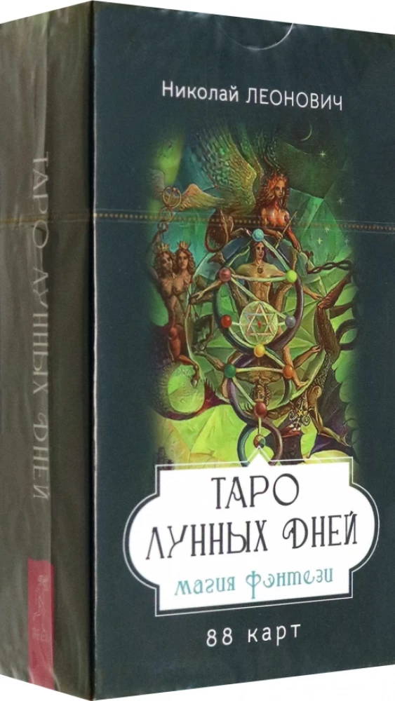 Tarot der Mondtage. Magie der Fantasy, 88 Karten