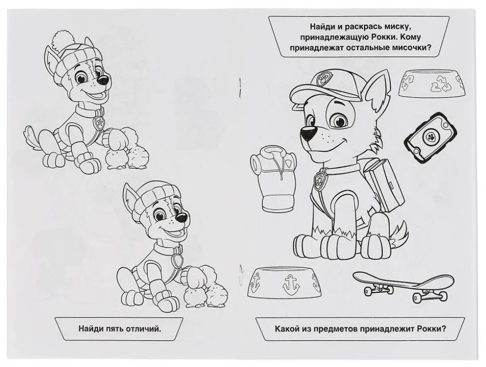 Paw Patrol. Kreativalbum