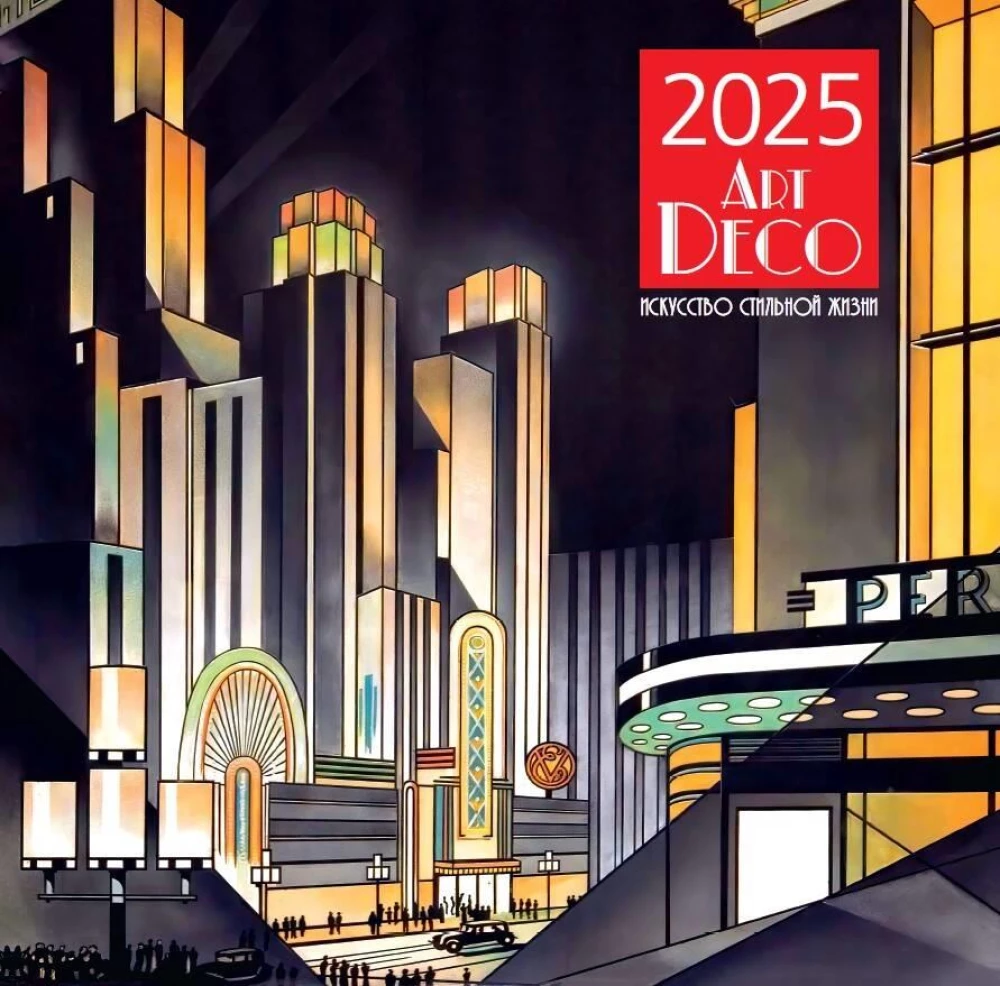 Art Deco. Die Kunst des stilvollen Lebens. Wandkalender für das Jahr 2025