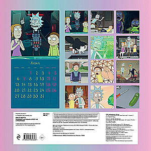 Rick und Morty. Wandkalender für das Jahr 2025