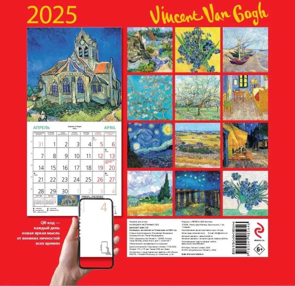 Vincent van Gogh. Wandkalender für das Jahr 2025