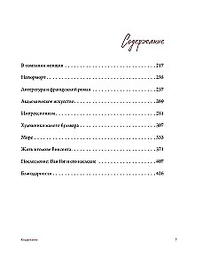 Ван Гог в поисках себя. Вдохновение и откровения