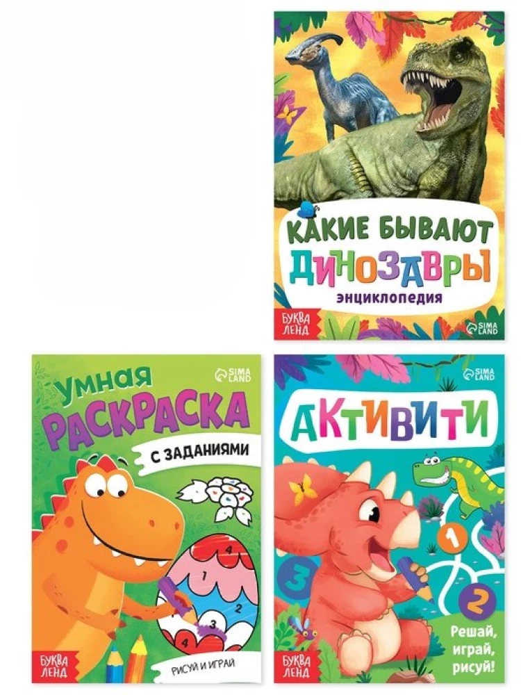 Набор (3 в 1) - Динозаврик Рекси, книги, пазл