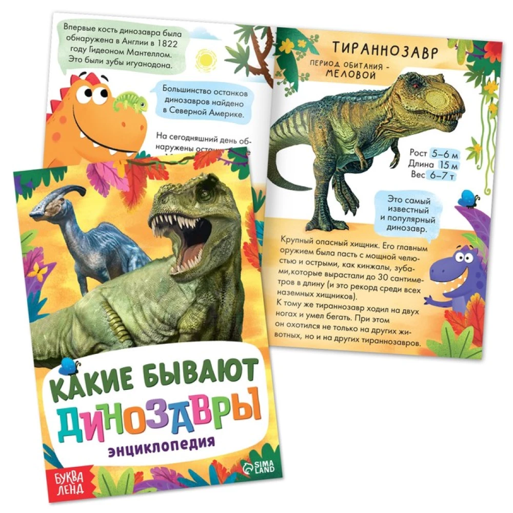 Set (3 in 1) - Dinosaurier Rexi, Bücher, Puzzle