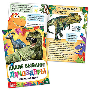 Set (3 in 1) - Dinosaurier Rexi, Bücher, Puzzle