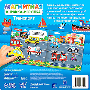 Magnetbuch - Spielzeug. Transport